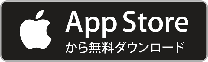 iOSアプリのダウンロード